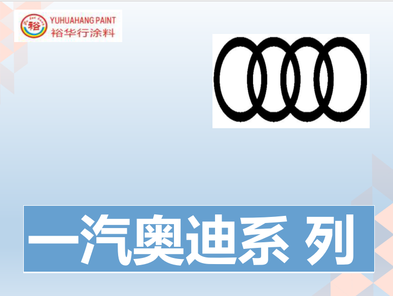 奥迪