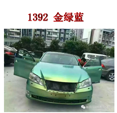 1392金绿蓝（黑底）