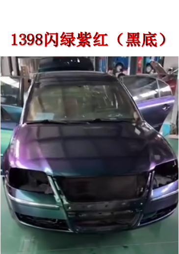 1398闪绿紫红（黑底）